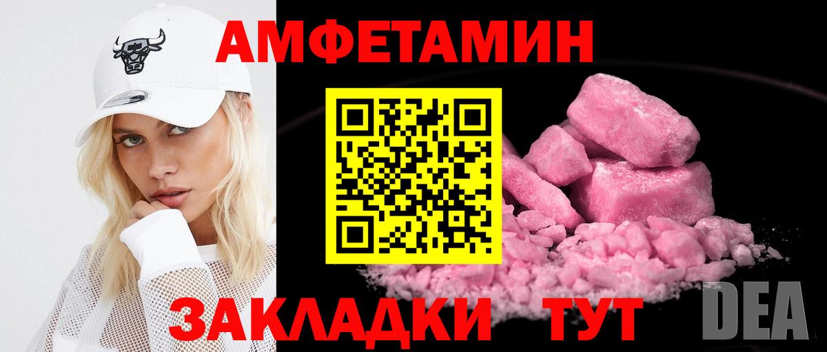 Amphetamine VHQ Нягань