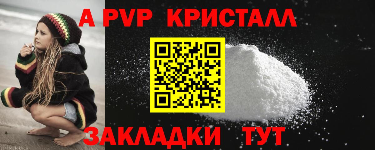 Alpha-PVP VHQ  Вход с VPN  Alpha PVP крисы CK  Alpha-PVP  Нягань 