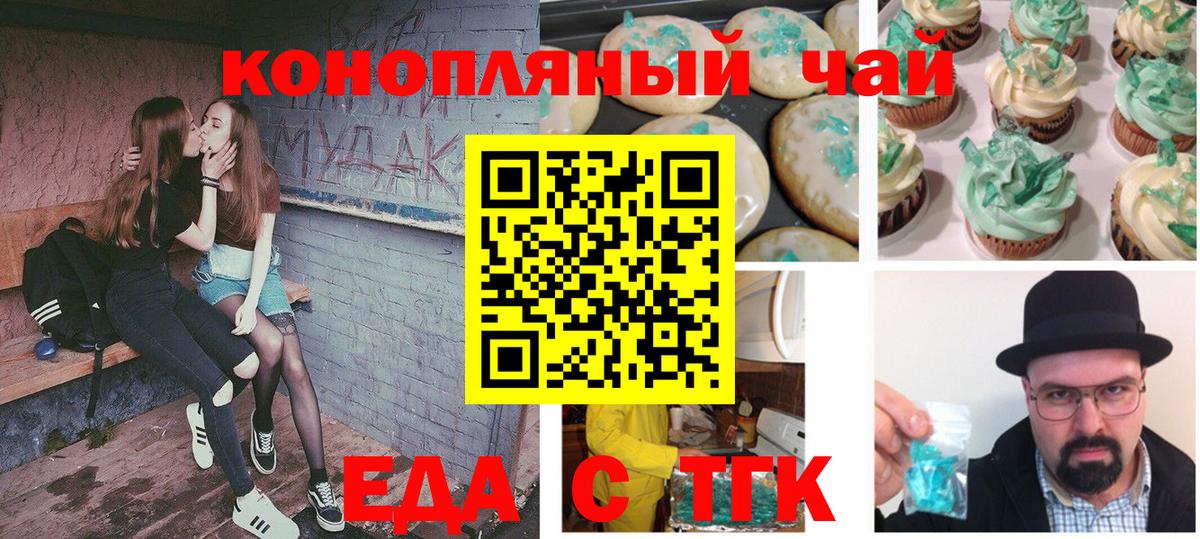 Canna-Cookies марихуана  Вход с VPN  Нягань 