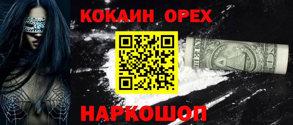 Cocaine Колумбийский Нягань