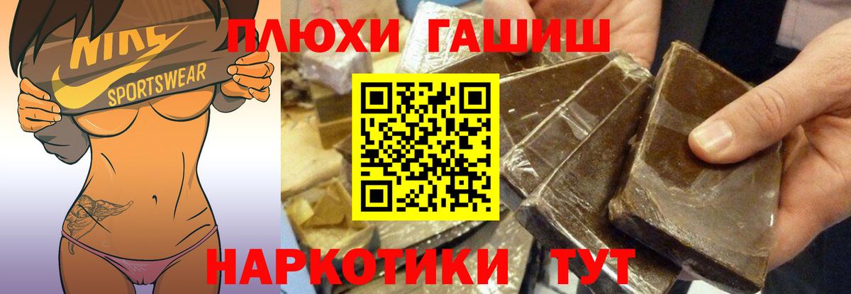 ГАШИШ  ГАШИШ Ice-O-Lator  Вход с VPN  Нягань 