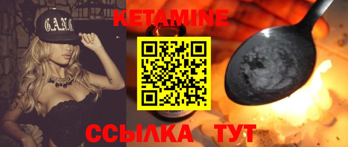 КЕТАМИН VHQ  Кетамин ketamine  Нягань  Вход с VPN 