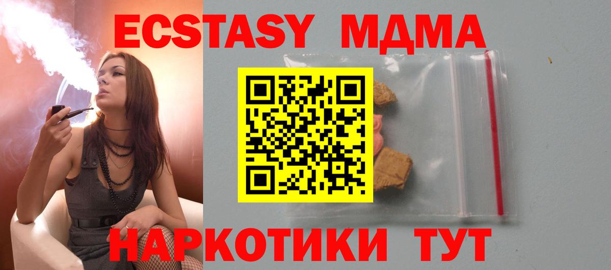 Нягань  MDMA Molly  МДМА Molly  Вход с VPN 