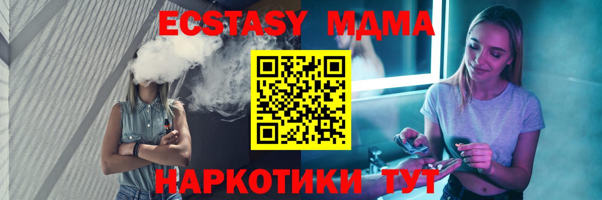 МДМА кристаллы Нягань