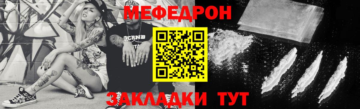 Мефедрон  Вход с VPN  Нягань  Мефедрон кристаллы 