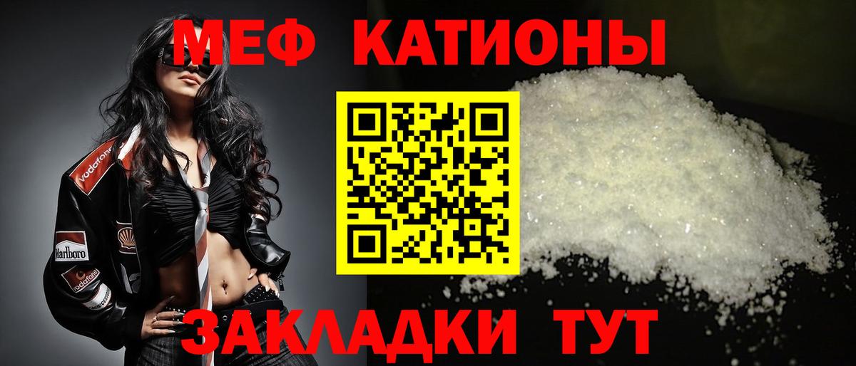 МЕФ мука Нягань