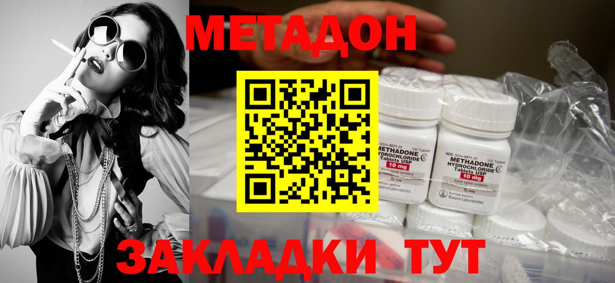 Нягань  Метадон methadone    tor  Вход с VPN 