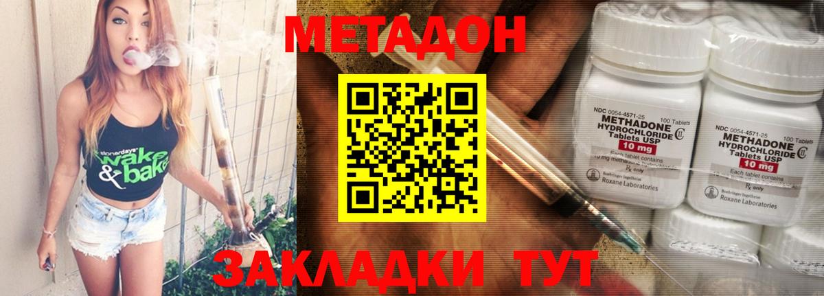 МЕТАДОН белоснежный Нягань