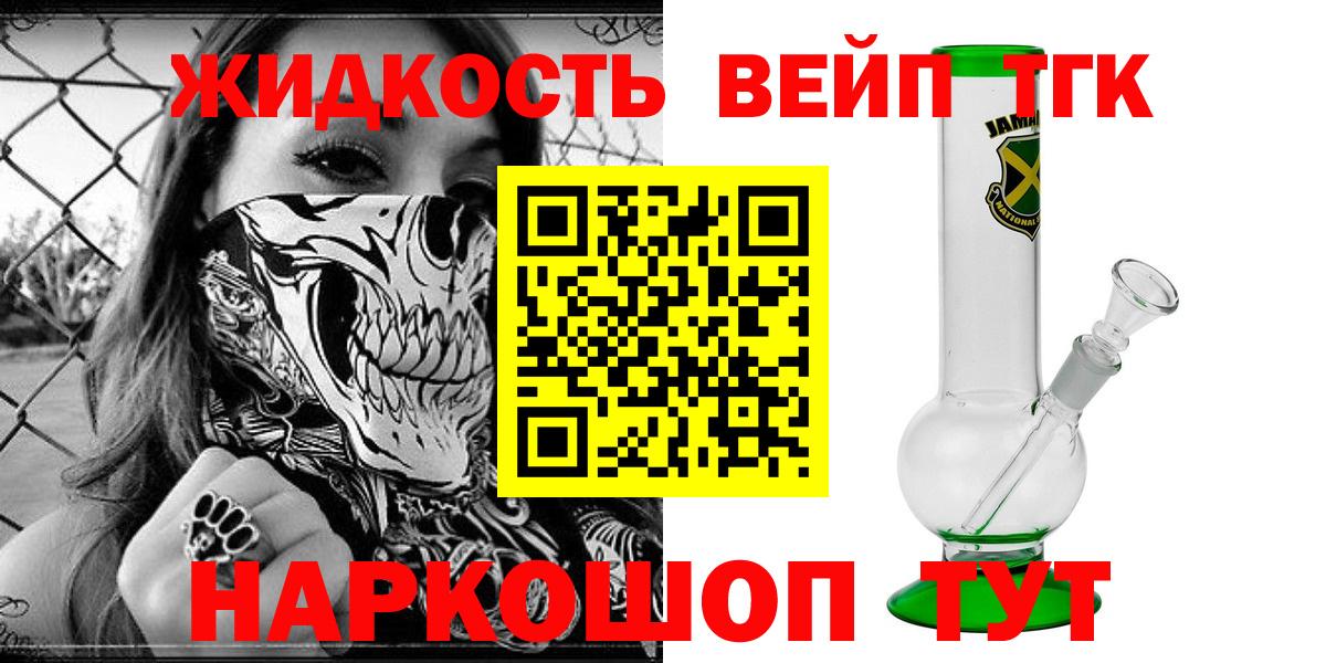 Дистиллят ТГК вейп  Вход с VPN  продажа наркотиков  Нягань  Дистиллят ТГК THC oil 
